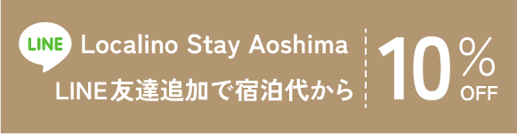 LINEから簡単予約・お問い合わせ